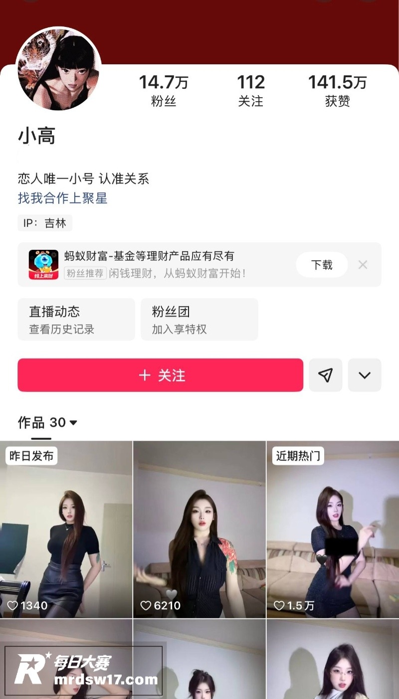 快手高颜值网红 小高相关图片1